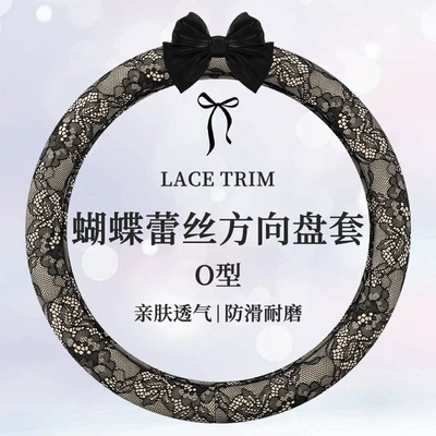 Steering wheel cover Dirt-Resistant Breathable Non-Slip All-Season Universal - butterfly-lace-round-shape-38cm