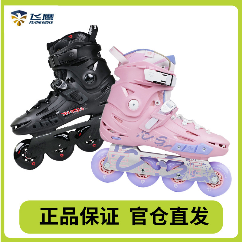 New flying eagle F5S beginner hard shell adult roller skates roller skates in-line roller skates for men and women fancy shoes New flying eagle F5S beginner hard shell adult roller skates roller skates in-line roller skates for men and women fancy shoes