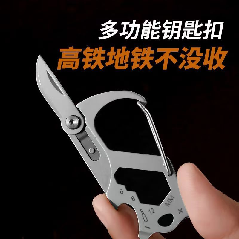 个性拆件神器带小刀钥匙扣可开瓶创意家用腰扣男刻字多功能锁匙扣