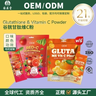 tk爆款补充胶原蛋白冲饮oem 谷胱甘肽Glutathione维c饮品定制贴牌