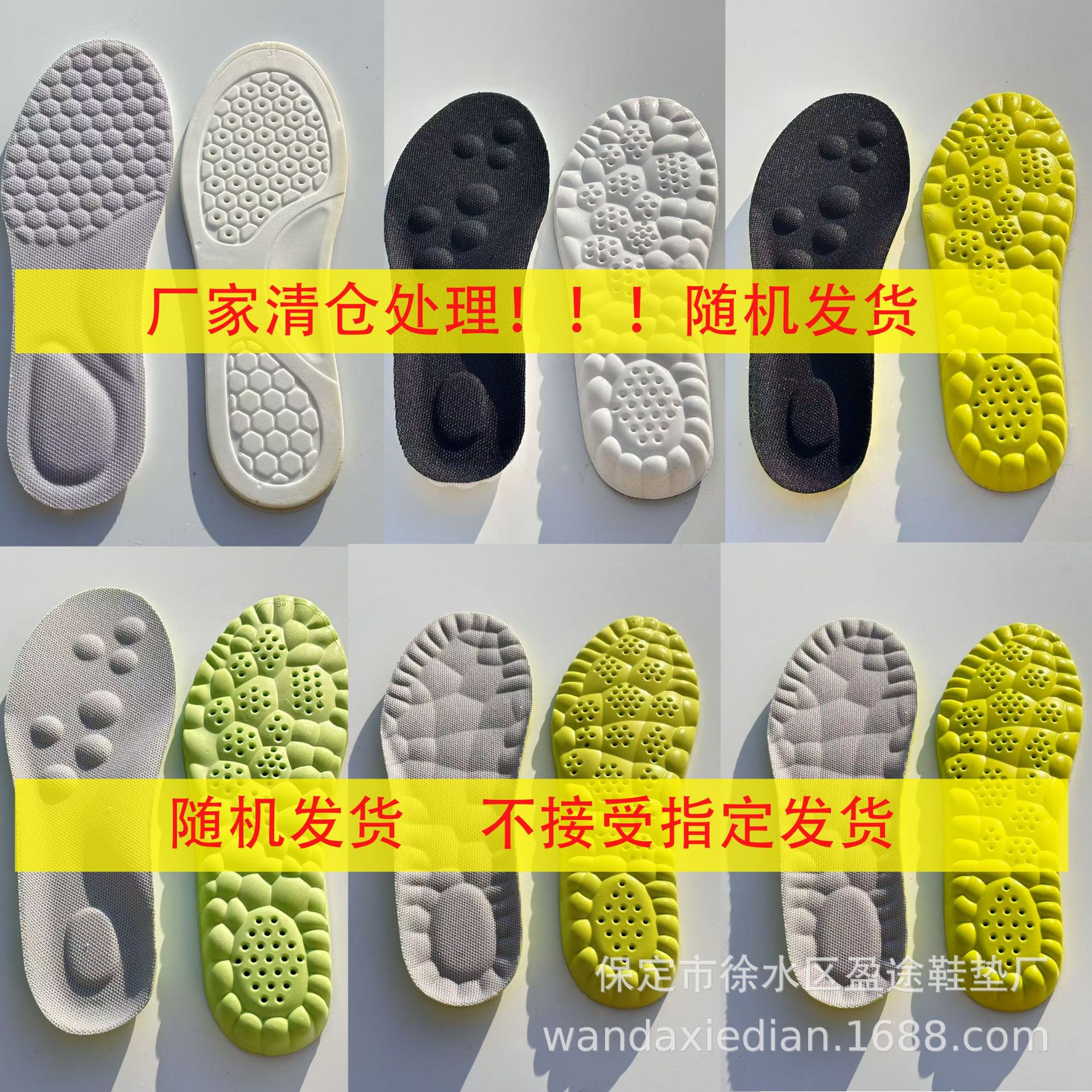 3 pairs (sports insoles) cleared by manufacturer