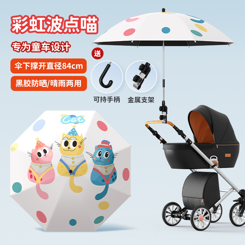 Baby Car Sunshade Umbrella Baby Tricycle Universal Hand Push Children's Car Umbrella Walking Baby Artifact Sunscreen Sun Umbrella