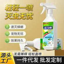 Darci呋虫胺灭跳蚤蟑螂药蚂蚁臭虫宠物室内沙发床垫杀虫剂呋虫胺