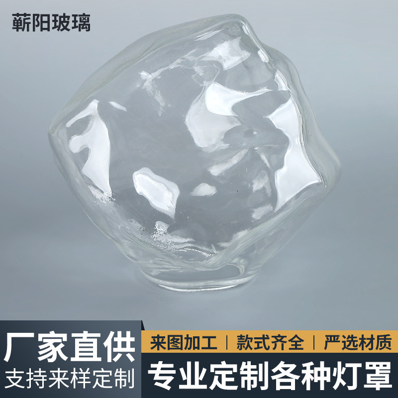 Clear Light-Transmitting Irregular-Shaped Fortune Stone Transparent Glass Lampshade Spherical Chandelier Table Lamp Lampshade Manufacturer Direct Supply Wholesale Customization Clear Light-Transmitting Irregular-Shaped Fortune Stone Transparent Glass Lampshade Spherical Chandelier Table Lamp Lampshade Manufacturer Direct Supply Wholesale Customization