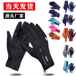 Ski gloves in autumn and winter touch -screen ride glove men and women fleece, outdoor warm and velvet anti -splashing zipper couple