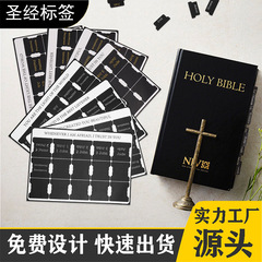 人気の箔押し聖書シールは、新約聖書ノートの分類インデックスラベルを移動することができます