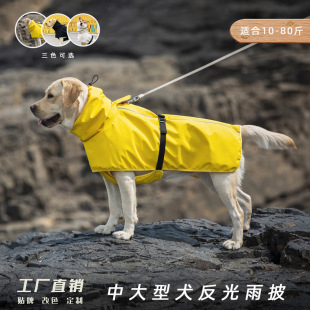 Outdoor Waterproof Cross-Border Pet Dog Clothes Raincoat Poncho Labrador Golden Retriever Corgi Medium and Large Dog Clothing