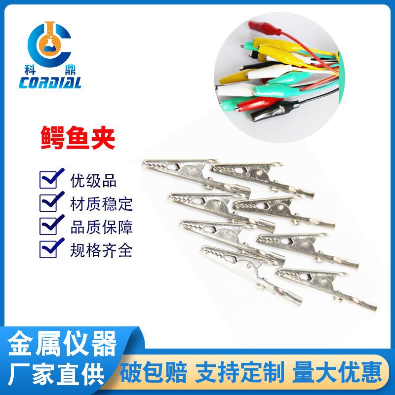 科鼎小号五色线 025 带皮套 鳄鱼夹 测试线 实验线彩色线厂家直销