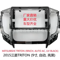 Подходит для 2015 Mitsubishi TRITON 9-дюймовый Android большой экран навигации сменная установочная рамка центральное управление навигационной лицевой рамкой панель