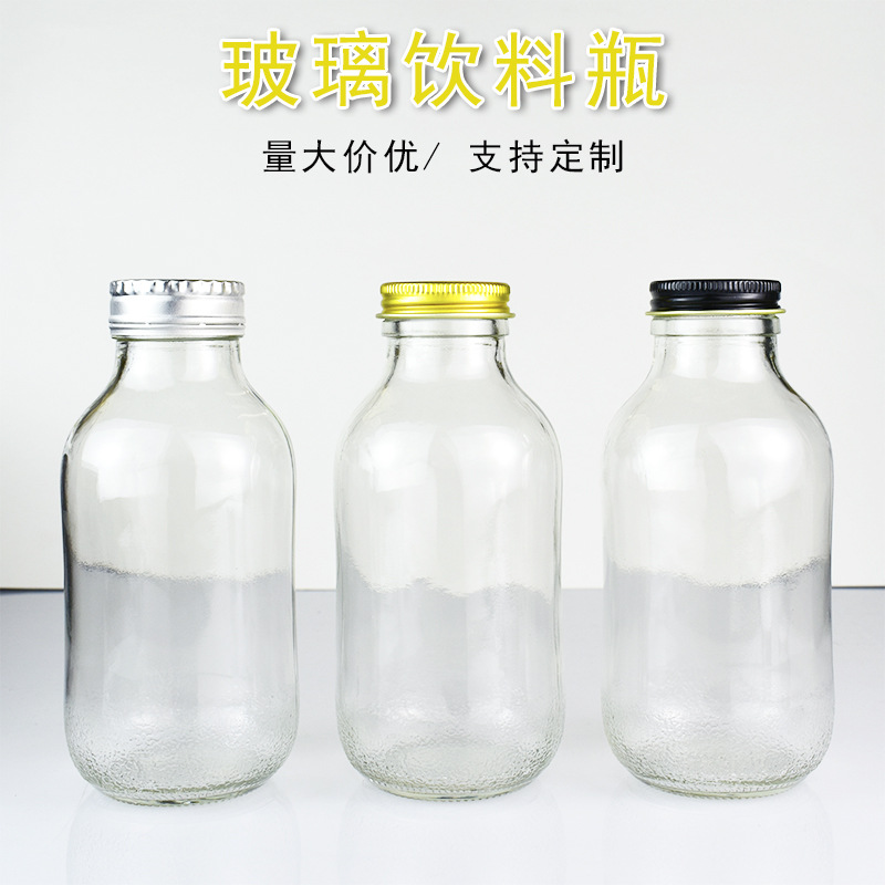 鲜榨果汁包装玻璃瓶柚子汁玻璃瓶300ml密封外带饮料奶茶空分装瓶