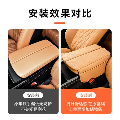 Armrest Box Leather Jacket Special | Armrest box pad