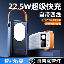 跨境批发户外露营灯充电宝3c认证50000毫安大容量快充移动电源