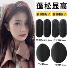 隐形增高蓬松发垫神器垫发根颅顶头顶刘海夹女用蓬蓬垫