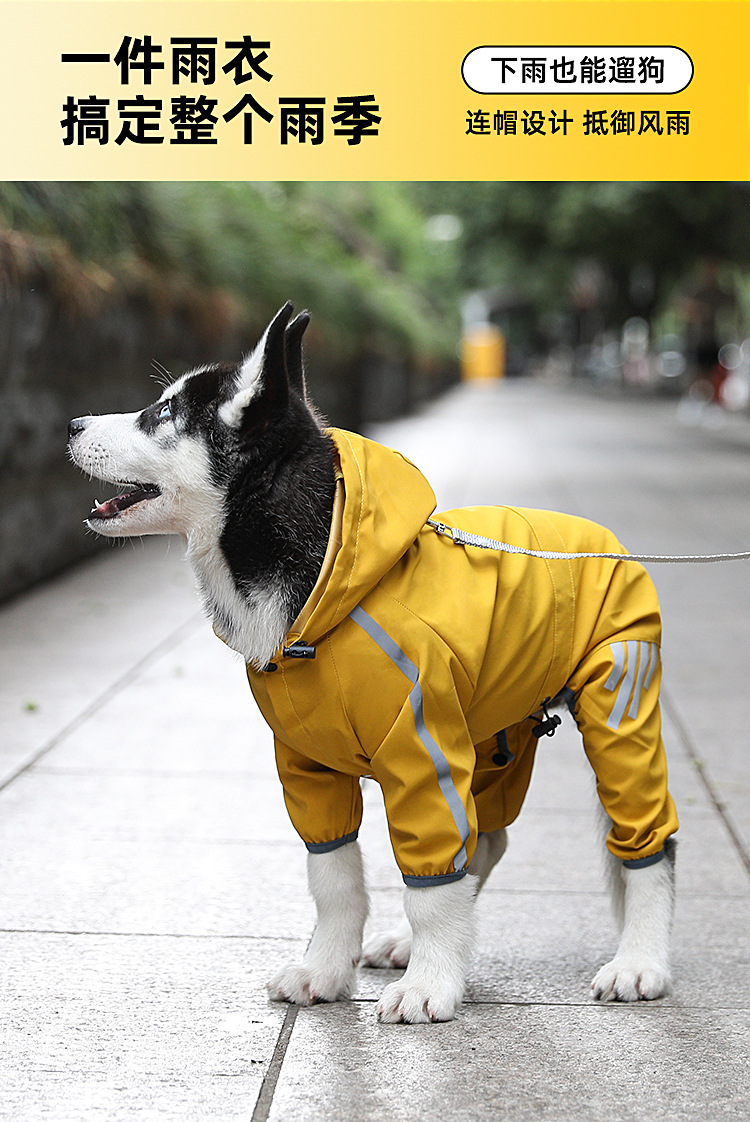 跨境新款可牵引狗狗四脚雨衣防水大中小型犬宠物雨天外出宠物雨衣详情34