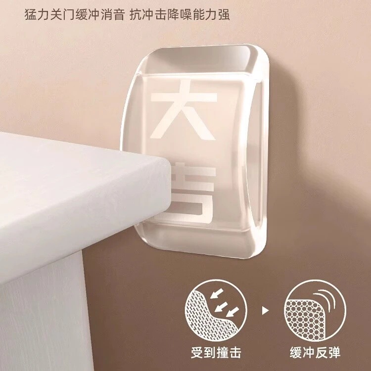门把手防撞贴加厚硅胶静音冰箱防碰撞缓冲福字开门撞福防撞垫|undefined