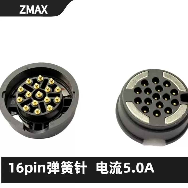 定制磁吸式POGOPIN弹簧连接器16PIN公座电流5A