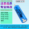 Applicable to Philips Shavery knife AT810 880 890 920PT720 724 14500 14330 Lithium battery