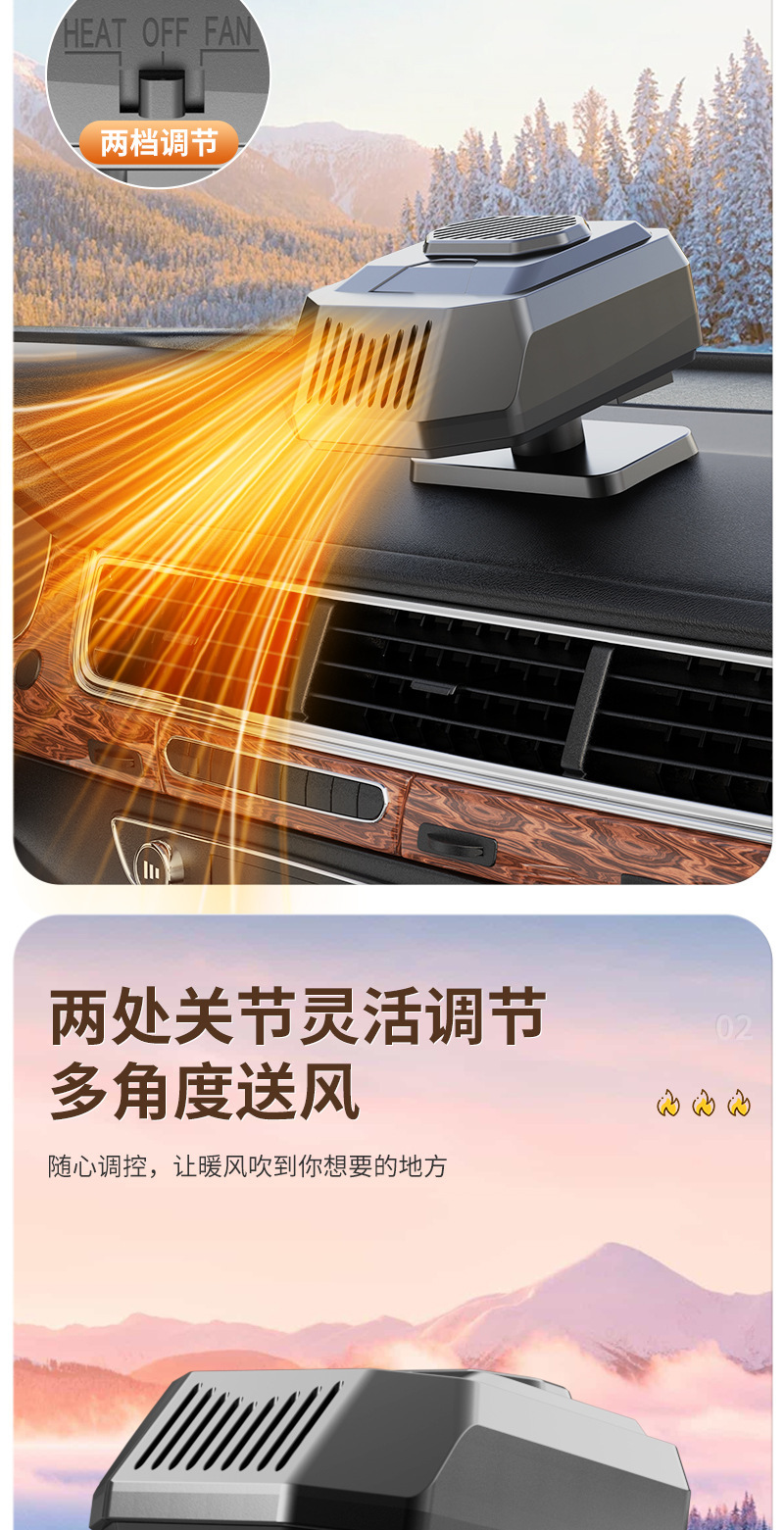 Car-mounted heater 12v24v rapid heating electric heater defrost and defogging heater dual-speed multifunctional air purifier