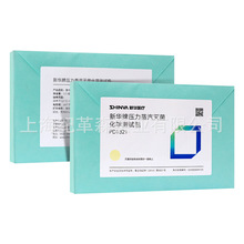 山东新华化学测试包PD1321 新华牌压力蒸汽灭菌验证耗材 30个/箱