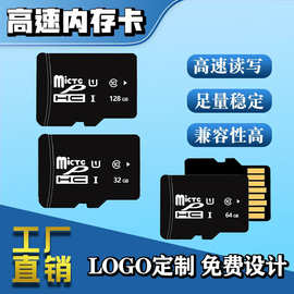厂家批发TF卡4g8g行车记录仪内存卡16g32g64g监控tf128g存储卡