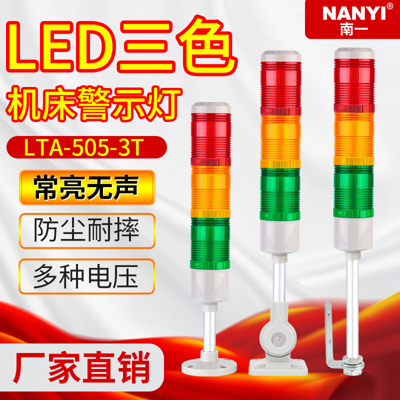 Signal Tower light LTA-505-3T LED Machine three-color light foldable constant bright multi-layer warning light alarm