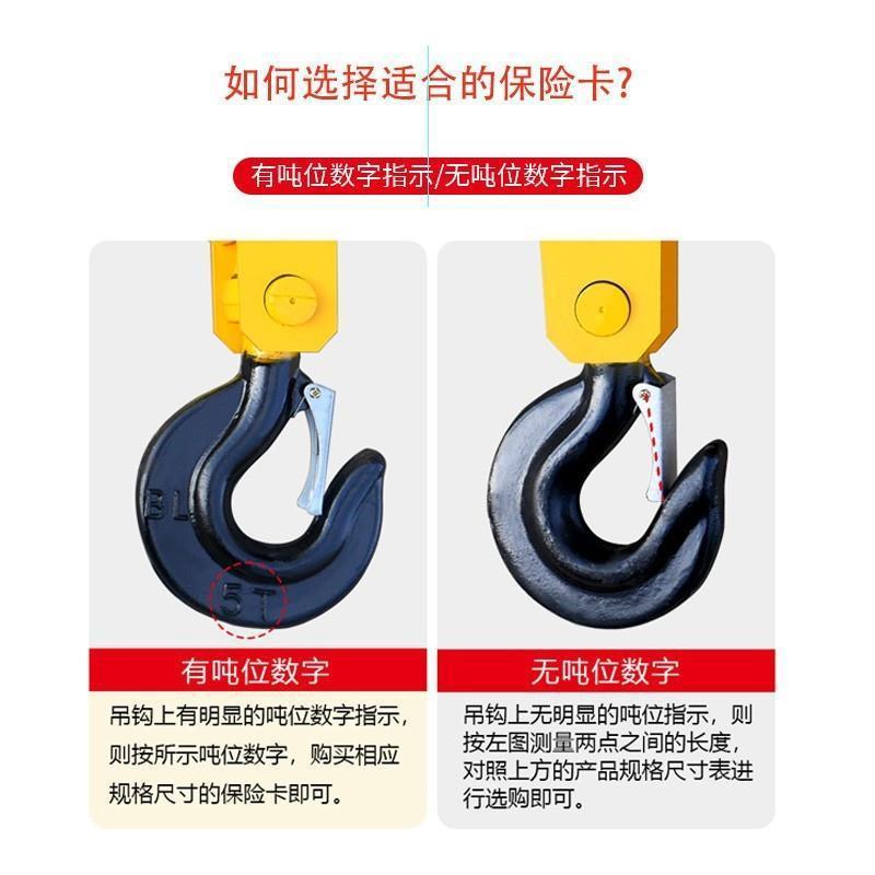电动葫芦吊钩保险卡国标特厚双梁起重行车防脱卡扣安全舌片4.0mm