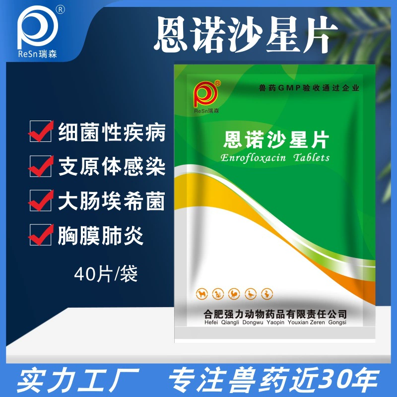 Энрофлоксацин Таблетки Ветеринарная Медицина Птицы Медицина Таблетки Escherichia coli Лаксин Дыхательный Тракт Курица Утка Гусь Кошка Собака Голубь Заводской Выход