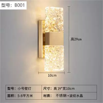 Wall Sconce stainless steel — Modern minimalist crystal wall lamp, 29×9×29 cm, light-luxury style