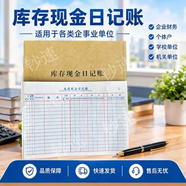 其他会计用品;帐簿;其他办公用纸