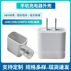 PD20W30Wはアップルの急速充電中規美規携帯電話充電器ケース電源アダプタケースに適している