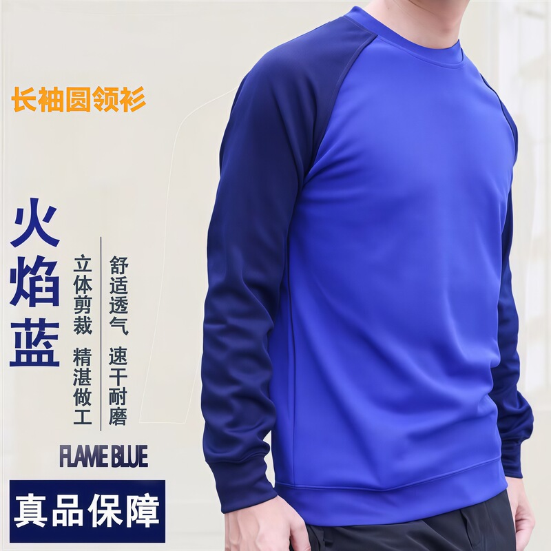 Fitness training long-sleeved round-neck shirt, athletic wear for men, fitness apparel, matte finish, fade-resistant, sweatshirt, T-shirt