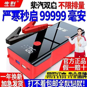 SANKO Car Emergency Jump Starter 12v Car Charger Power Bank