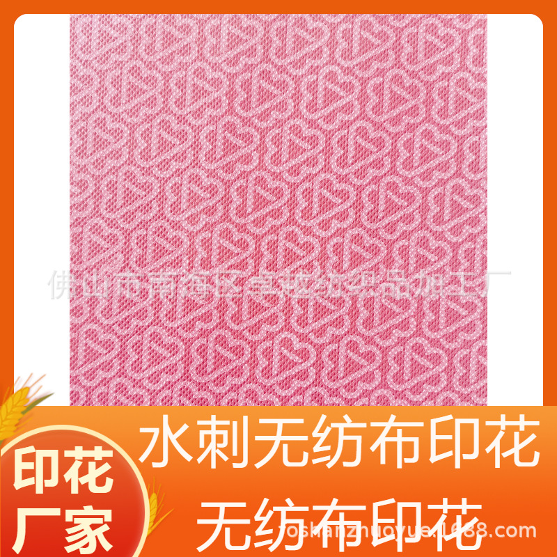 无纺布印花厂可印各类无纺布印花加工无纺布印字加工布料涂层加工