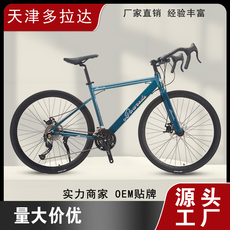Daurad Now Wholesales Aluminum Alloy Adult Road Bikes with 27-Speed Transmission and Wide Frame Disc Brakes Across Borders