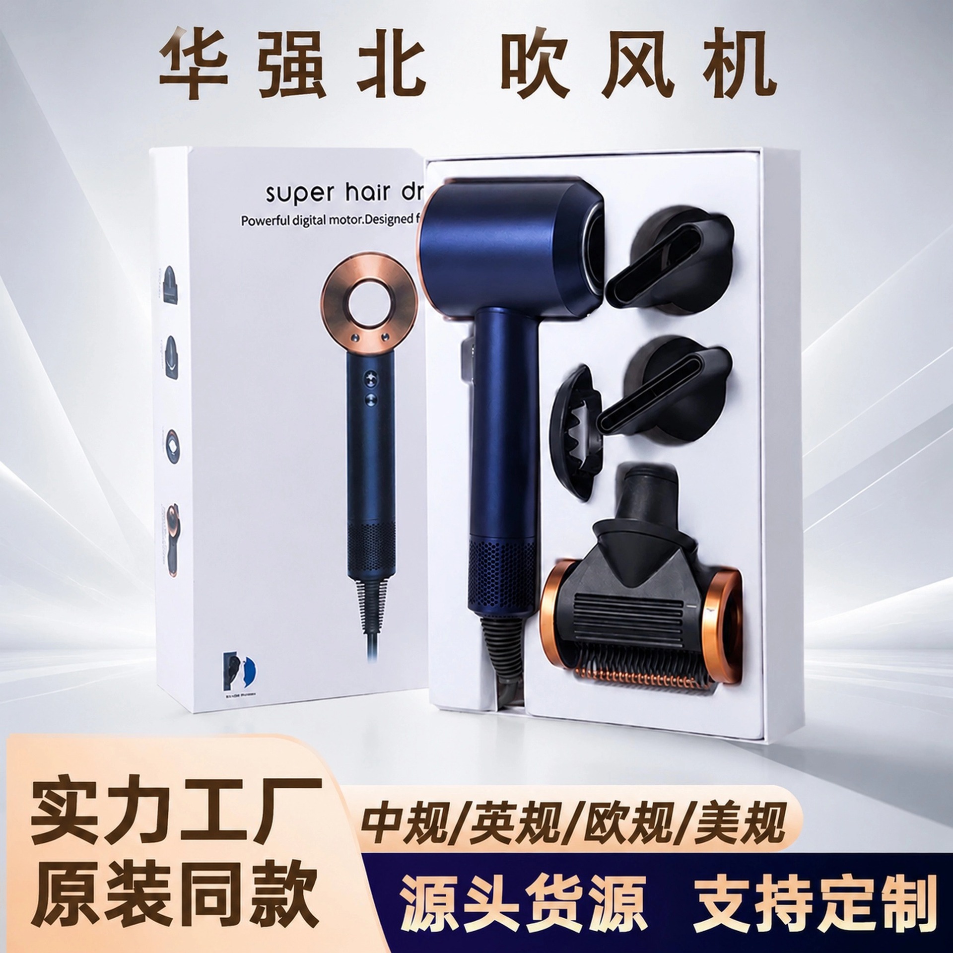 Secador de pelo de alta velocidad y potencia, superventas transfronterizo, secador de pelo de temperatura constante, secador de pelo portátil con cuatro boquillas, set en caja de regalo