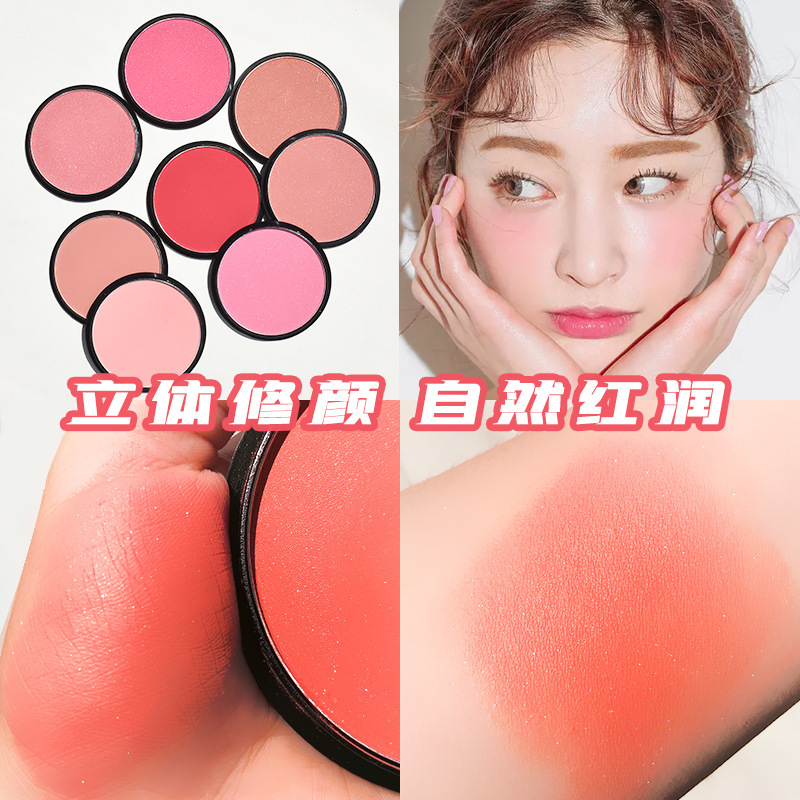 Hot Selling Monochrome Blush Contouring Rouge Powder High Gloss Delicate Whitening Orange Dragon Fruit Xiaohongshu