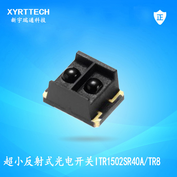 贴片反射式光电开关 ITR1502SR40A/TR8反射式光电开关