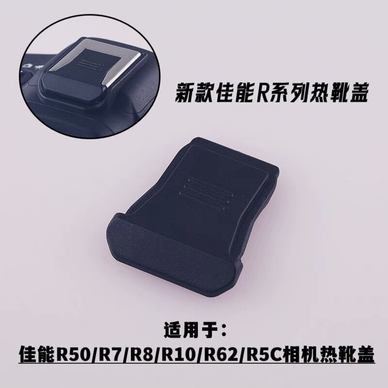 Wholesale Suitable for Canon Eos-R50 R10 R8 R7 Eosr6Ii R5C R3 Mirrorless Camera Hot Shoe Cover