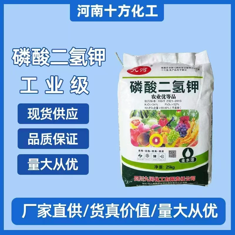 Прямые поставки с завода Фосфорнокислый калий промышленного класса Фосфорнокислый калий сельскохозяйственного класса