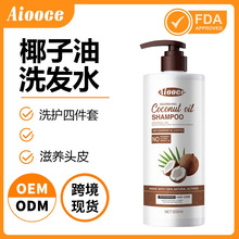 Aiooce跨境专供椰子油滋养蓬松洗发水 清爽平衡水油洗发露全英文