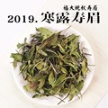 2019年秋茶寿眉散茶贡眉老白茶福鼎白茶批发500g厂家寒露三级牡丹