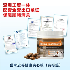 狗狗保健品;猫猫保健品;兽用益生菌