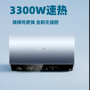 海爾電熱水器3300W 3D速熱一級能效高溫抑菌免換鎂棒ES60H-D3SU1