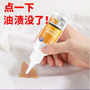 [48-hour delivery] Yimeng Lin Degreasing King Degreasing King Clothes Degreasing Artifact