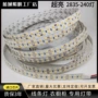 线型双排12v283515mm软灯带