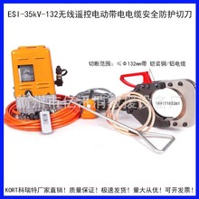 ʩob늄ӽ^еESI-35kV-132wʽ|Һ