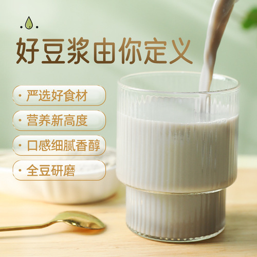 Yanzhifang Compound Soy Milk Powder Five Red Grain Soy Milk Five Black Soy Milk Quinoa Soy Milk Powder Instant Soy Milk Powder Wholesale