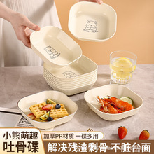 轻奢吐骨碟家用套装餐桌装骨头垃圾小碟子塑料零食干果小吃水果盘