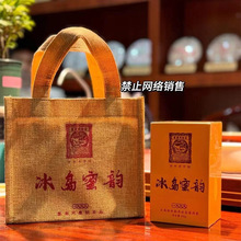 1999年同庆号冰岛陈韵普洱老熟茶易武古树茶原料发酵茶汤浓稠饱满