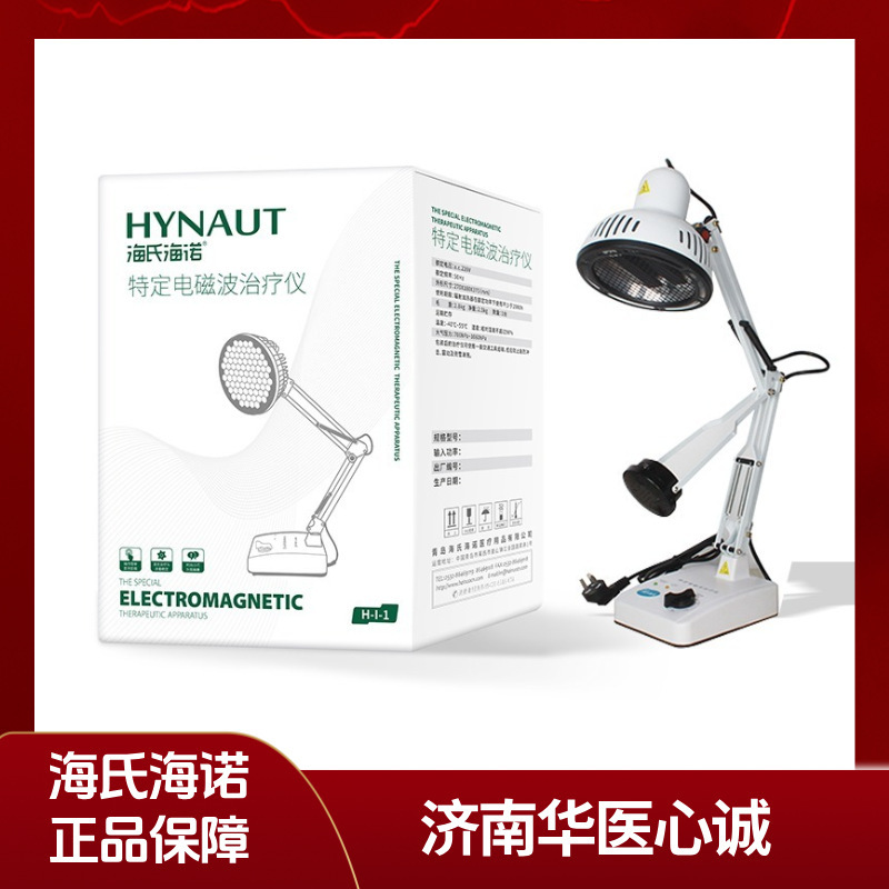 Heinrich Heinrich specific electromagnetic wave therapeutic instrument multi-functional physiotherapy instrument genuine goods medical hospital pharmacy same